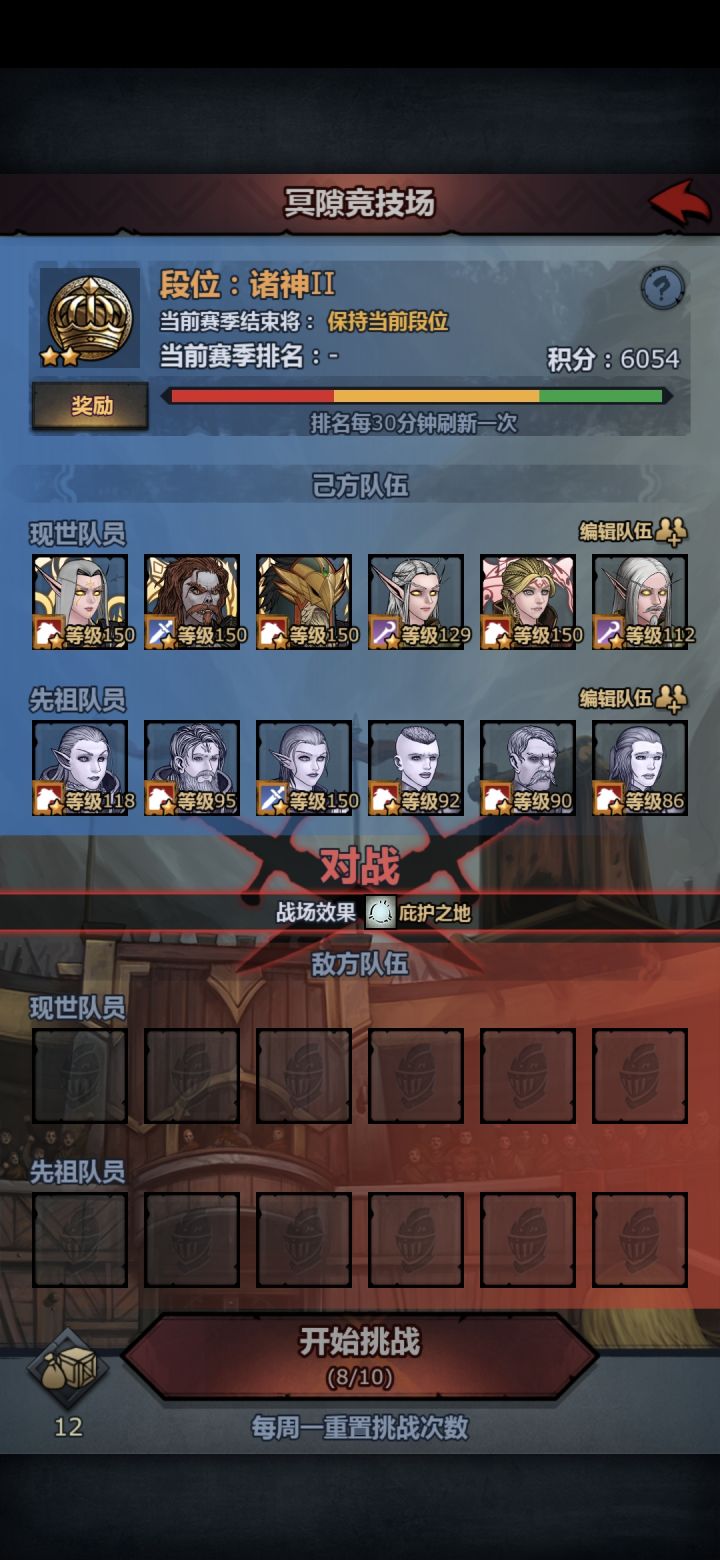 滚木敌人镇楼,跟一贴加强弱势职业截图