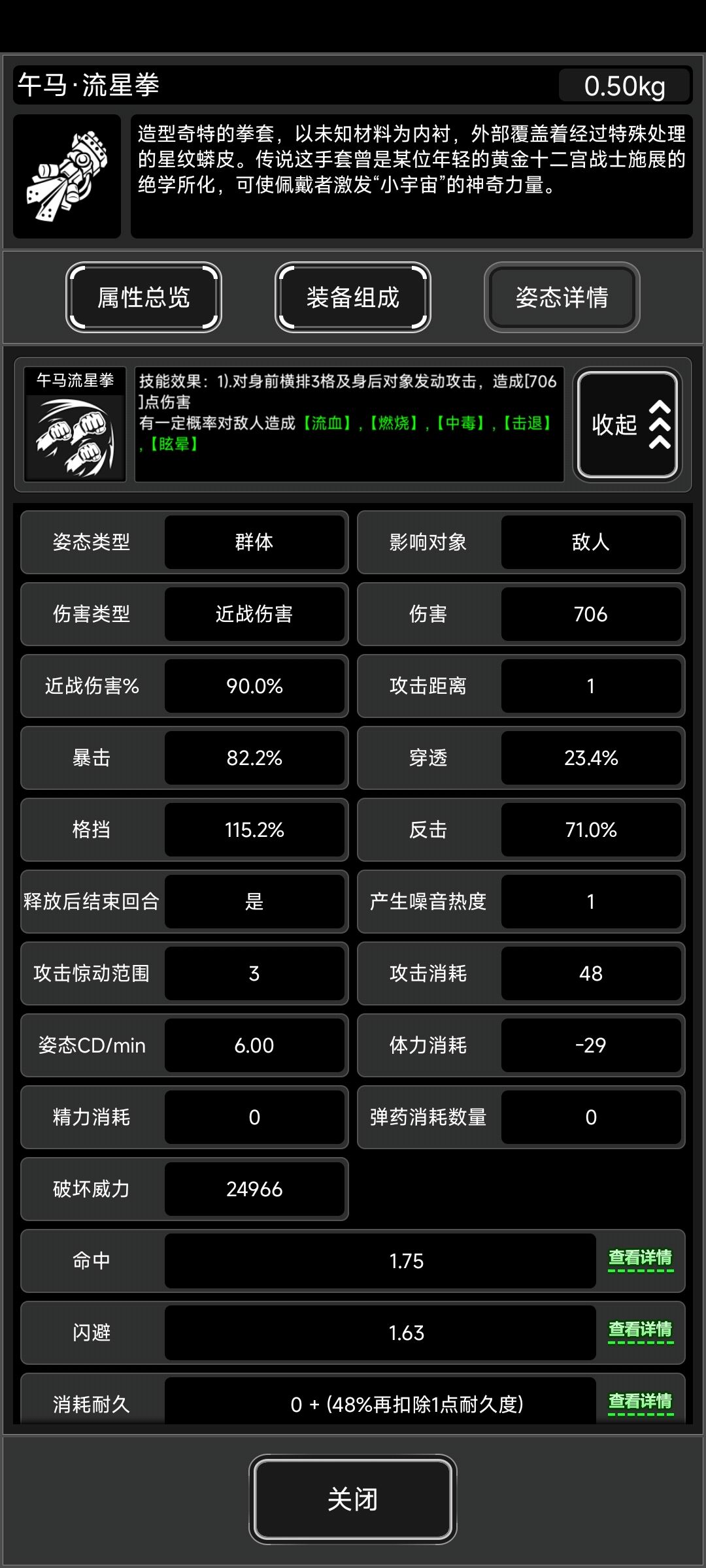 这个伤害还蛮不错的 1