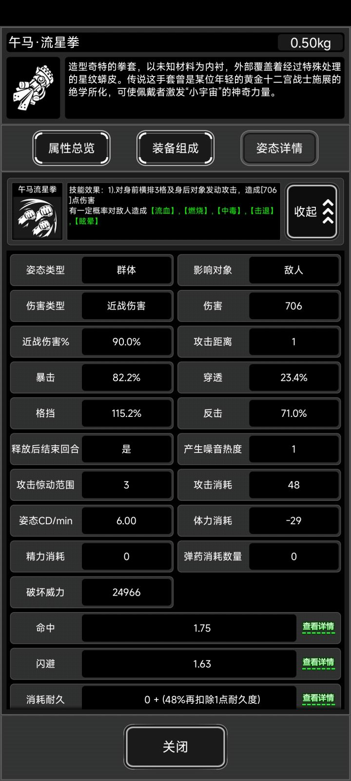 这个伤害还蛮不错的截图
