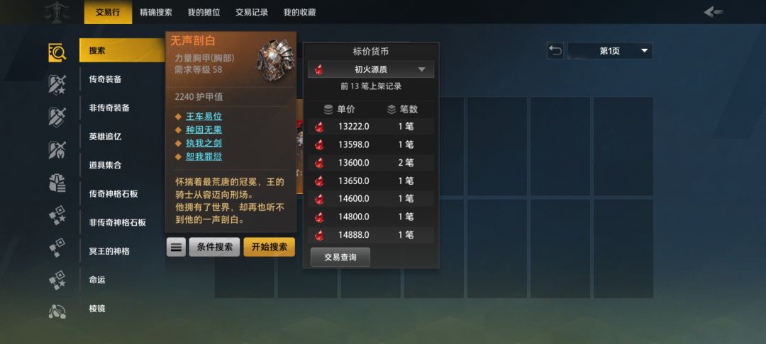 无声剖白 1