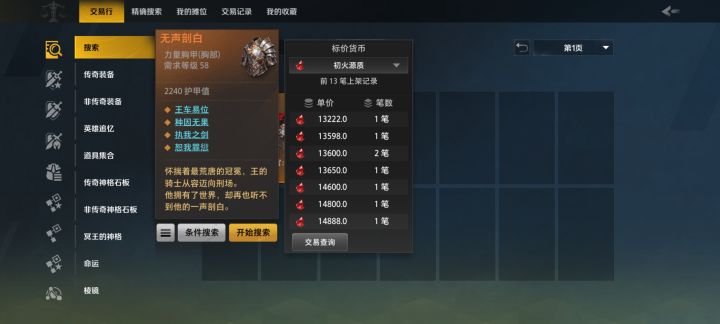 无声剖白截图