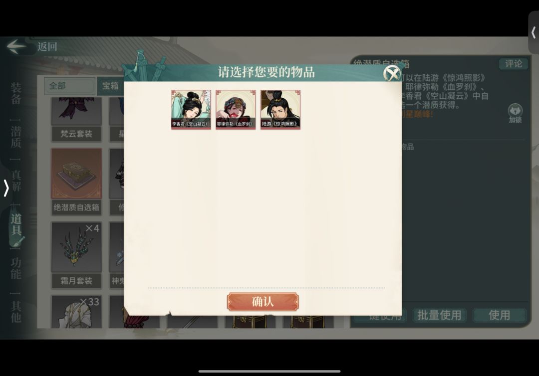 求问论剑阵容 3