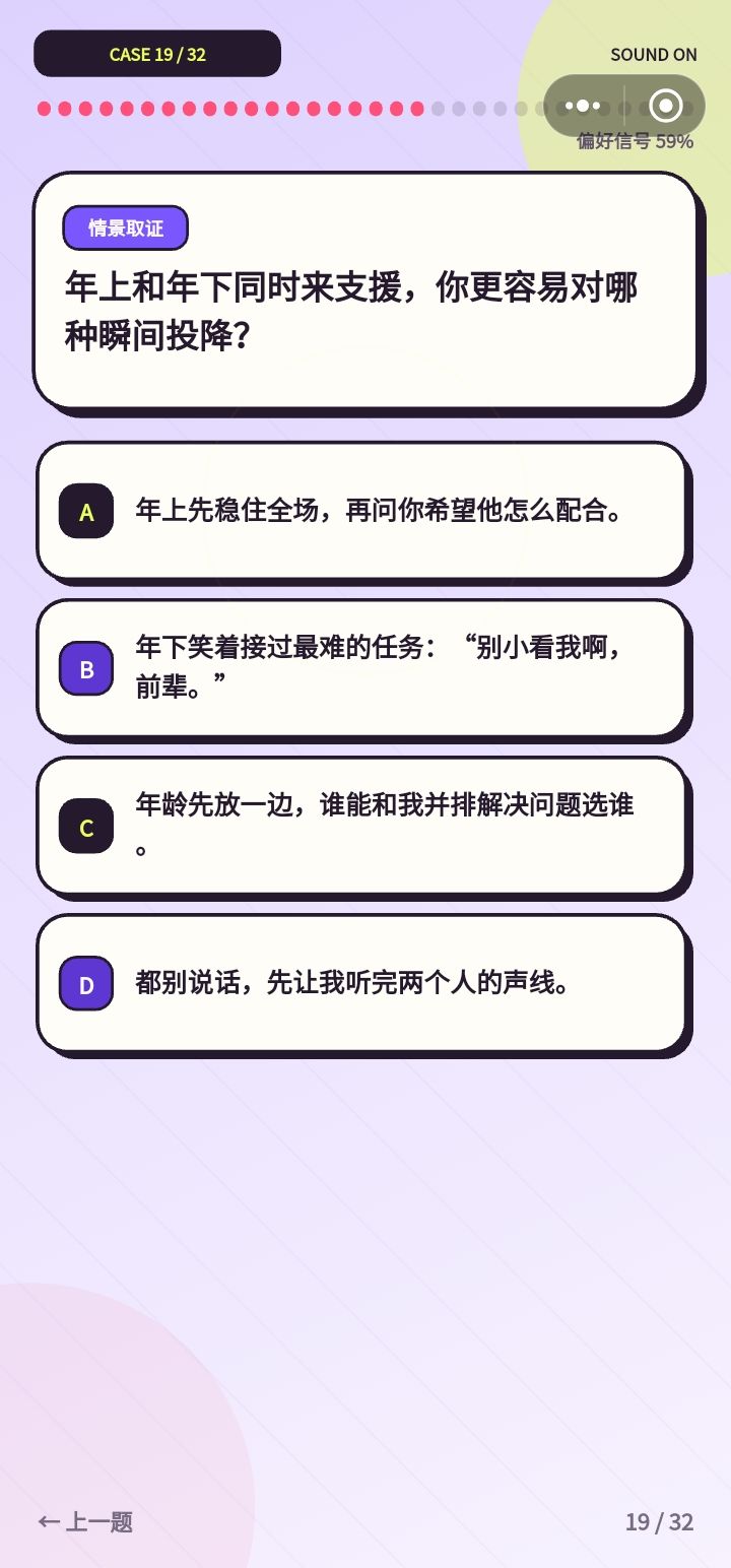 我也不知道该说什么了 6