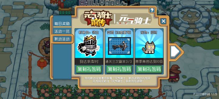 隔壁过来换码的截图