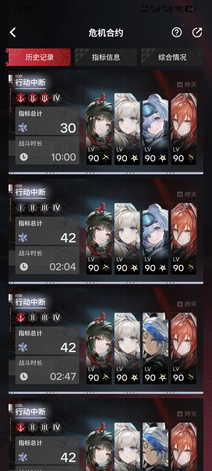 体验感受:屡战屡败,真是酣畅淋漓的蘸豆啊截图