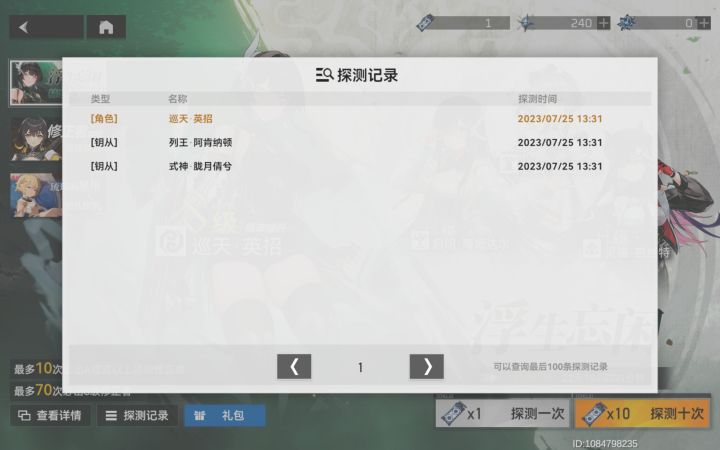 三次单抽出英招正常吗截图