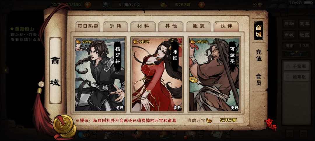 等春节还是买丐武圣? 2