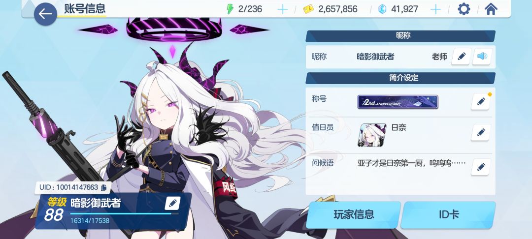 二缺一 1