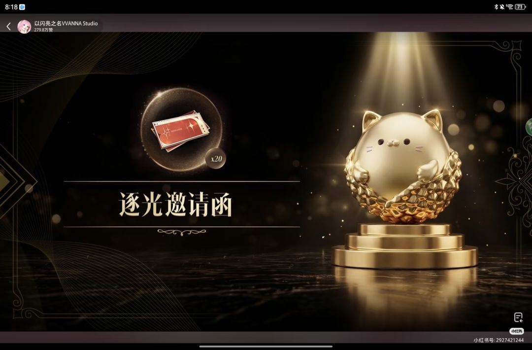 以闪直播汇总(含兑换码) 15
