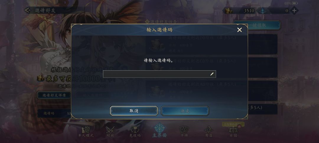 游戏内输入bXHvruT领取2000金币 1