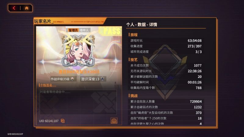 第六天 1