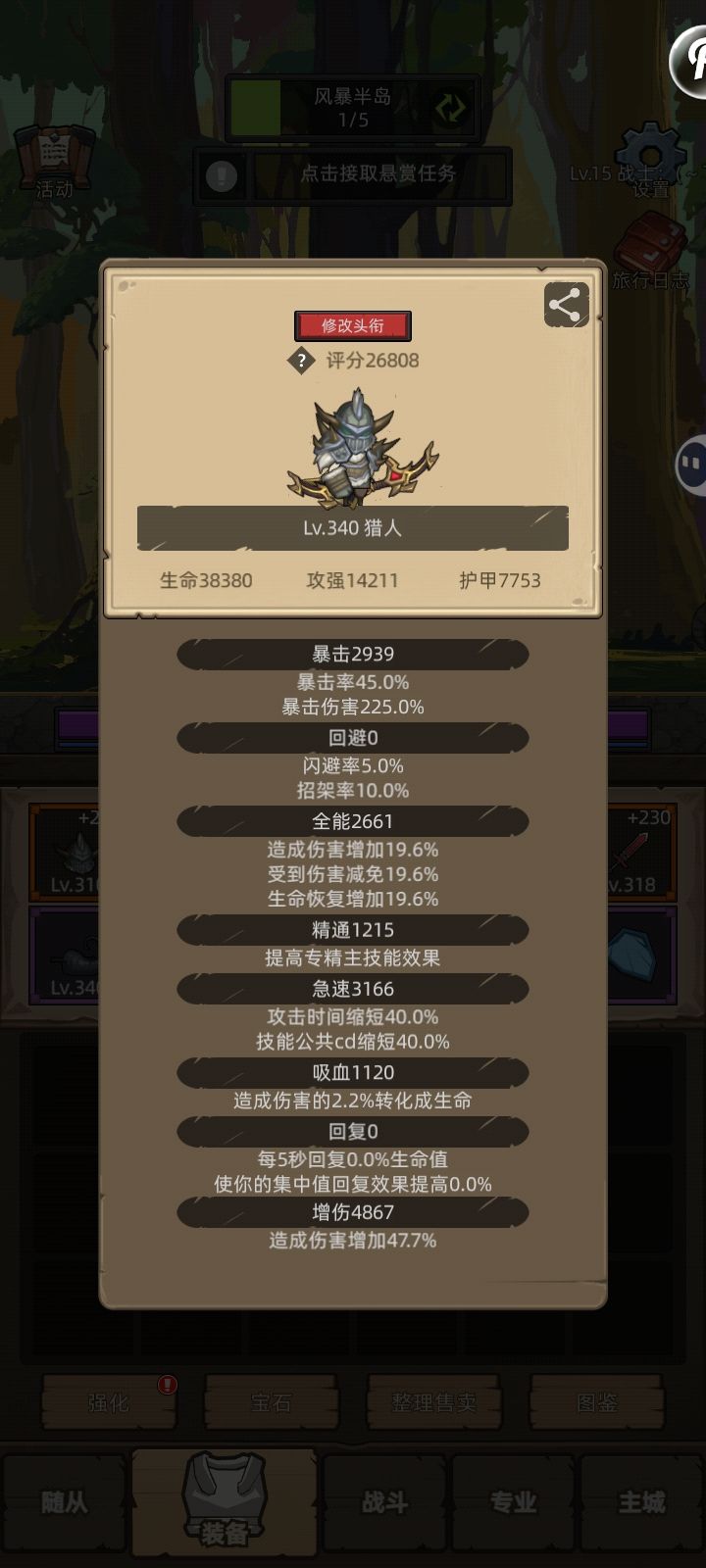 340冷门天赋攻略之生存猎篇 2