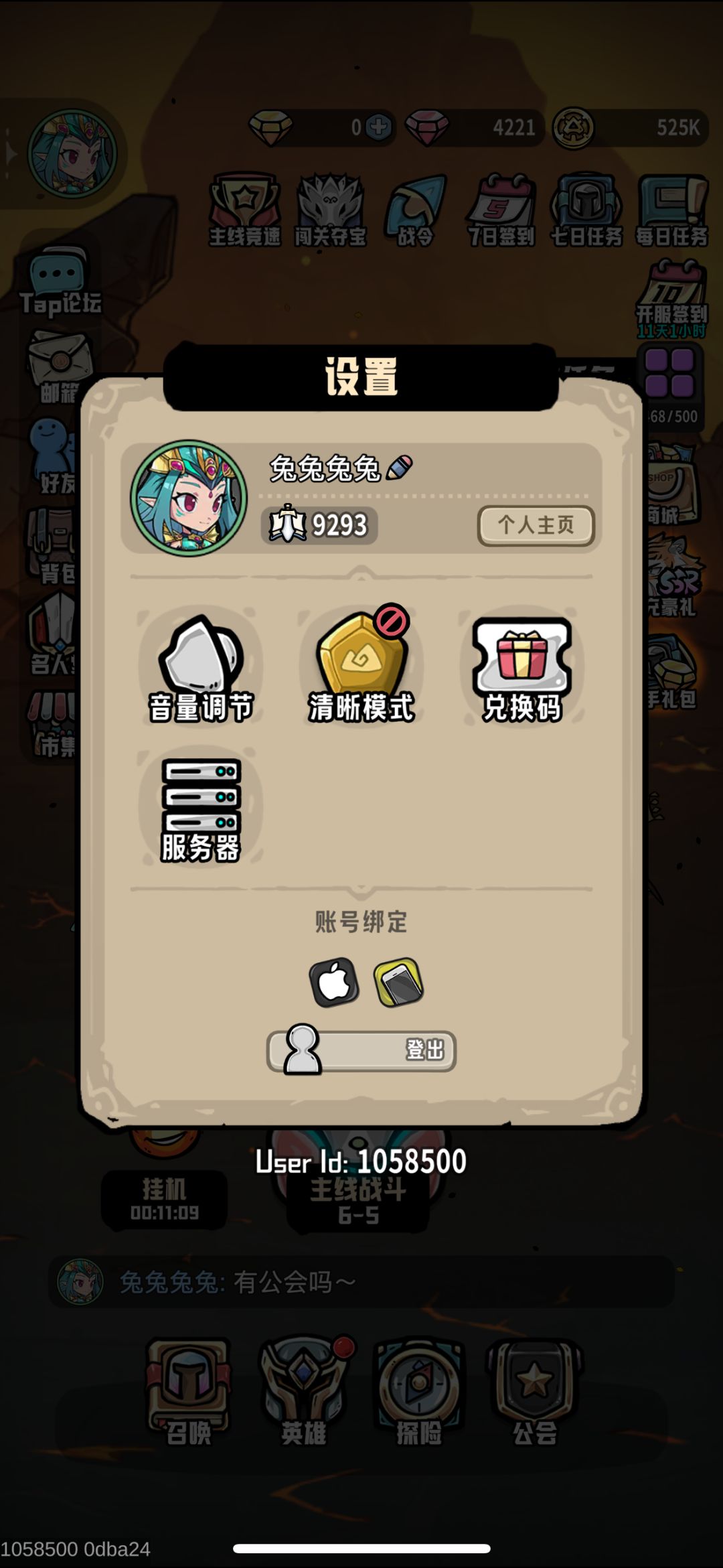 ios星纹一公会求带 1