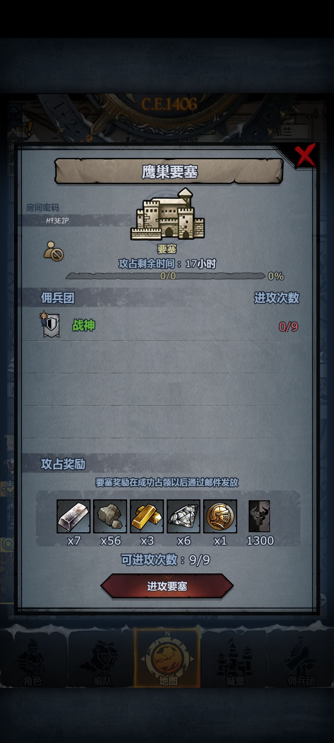 发车 2