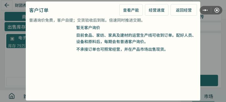 怎么接企业订单？截图