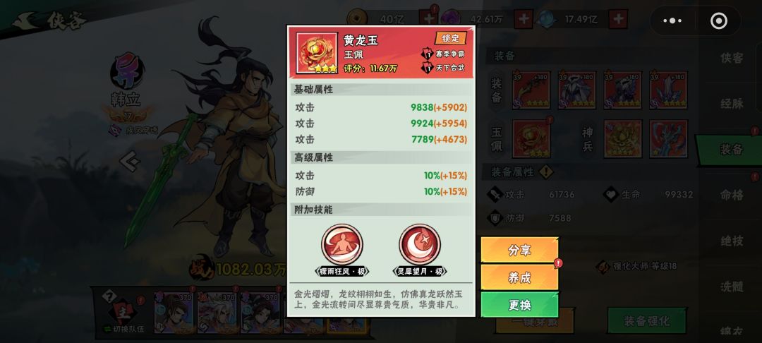 问下大佬玉佩问题 2