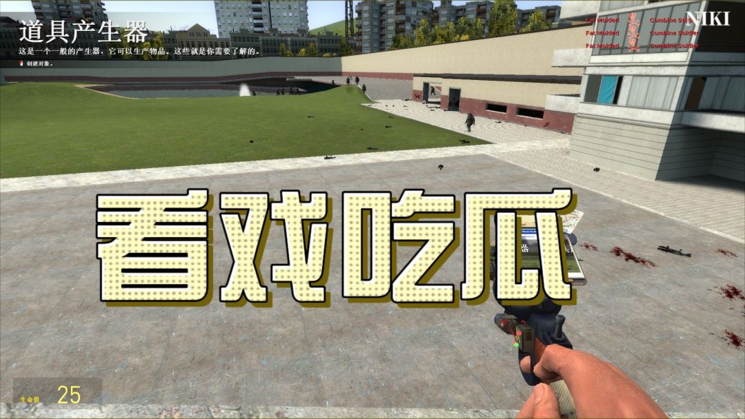 大型沙盒多人游戏～GMOD 3