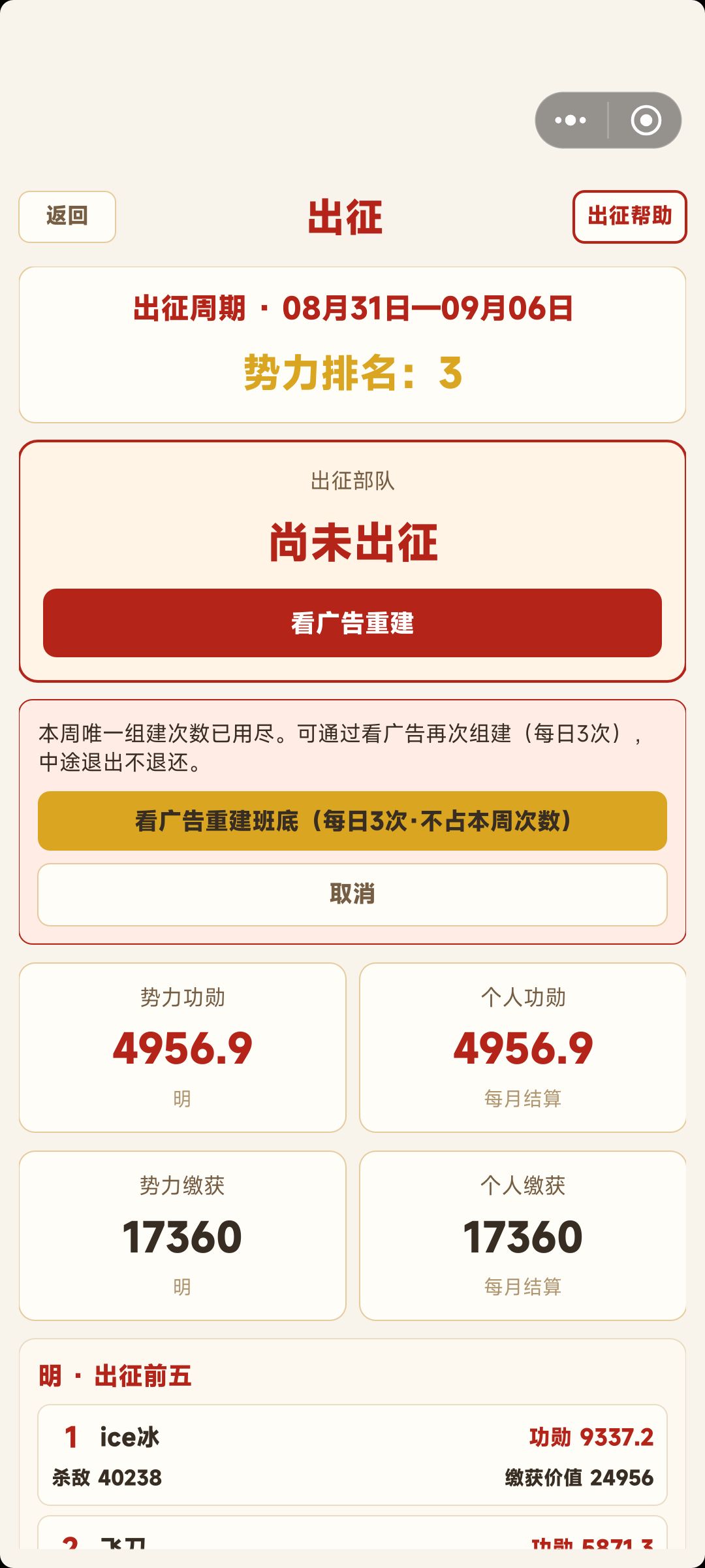 广告弹不出来,卡在组建页面不动了…… 1