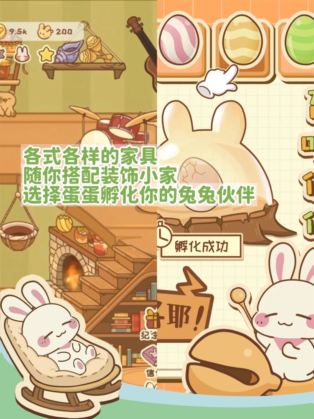 可爱治愈系游戏快测试了- ̗̀(๑ᵔ⌔ᵔ๑) 2