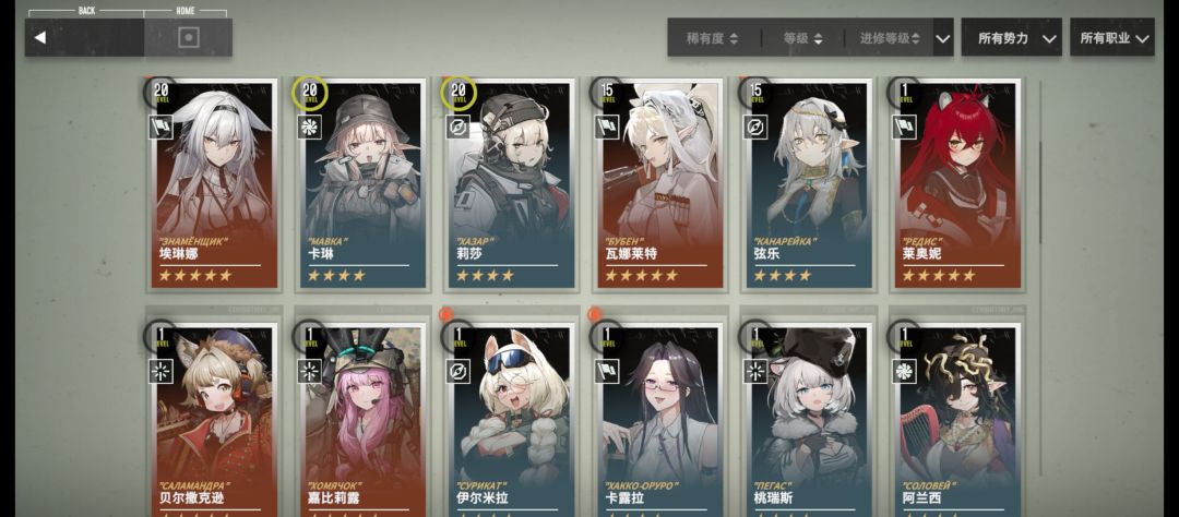 大佬们,这咋玩,这些人物练那个? 1