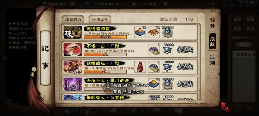 奶茶神力 3