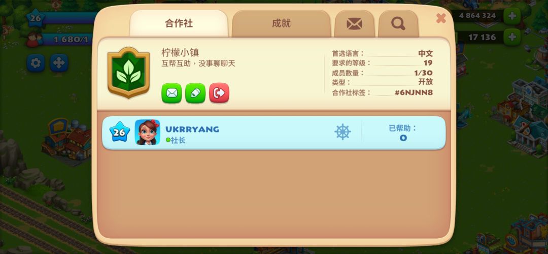 一起聊天吧截图