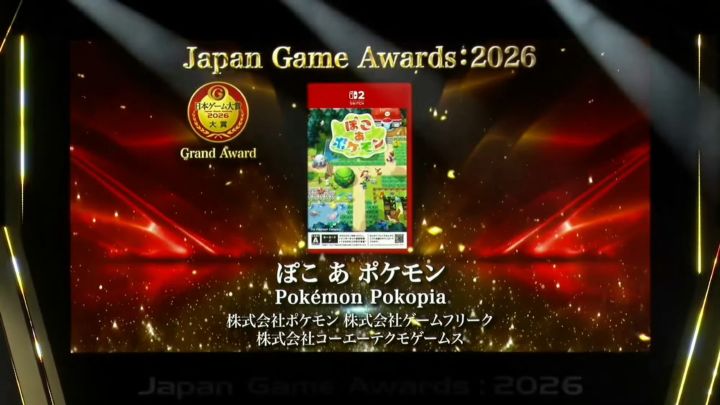 日本游戏大奖2026揭晓!宝可梦拿下年度大奖截图