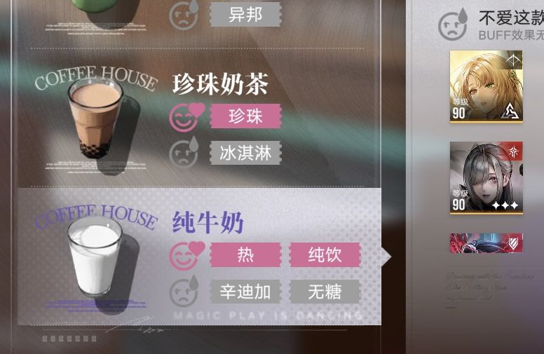 怎么选项没有坎贝尔香草茶 4