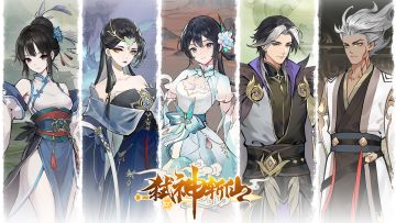 《弑神斩仙》合区公告