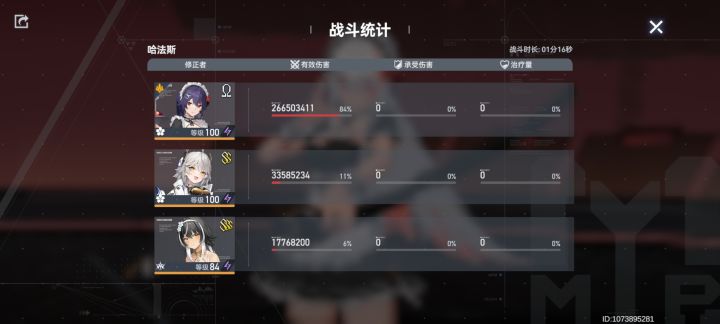俩个字形容这个队伍—飞屋截图