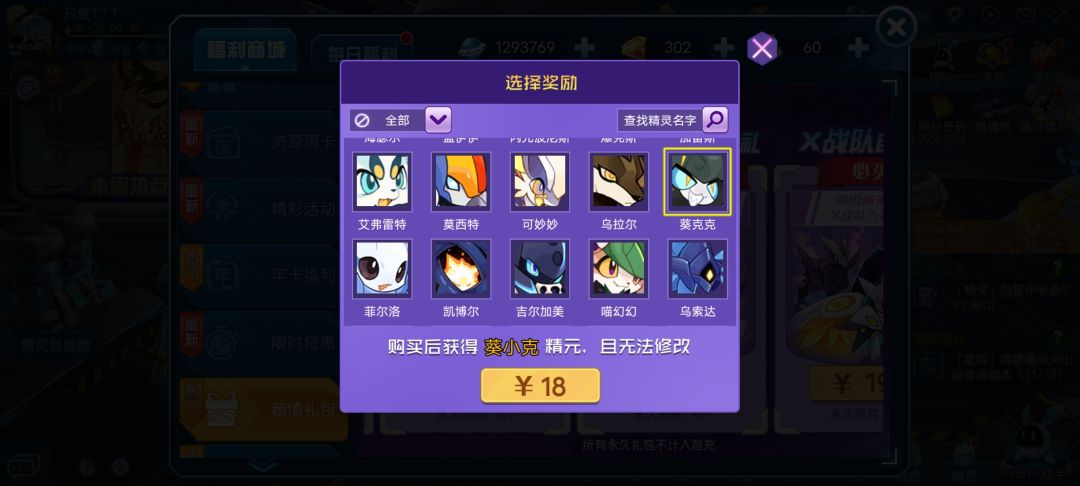 这个选什么? 8