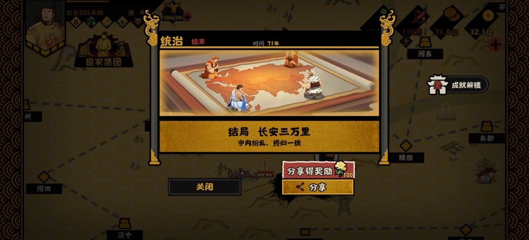 打完有感而发 1