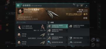 【玩家投稿】伊米卡斯探索型击毁神示