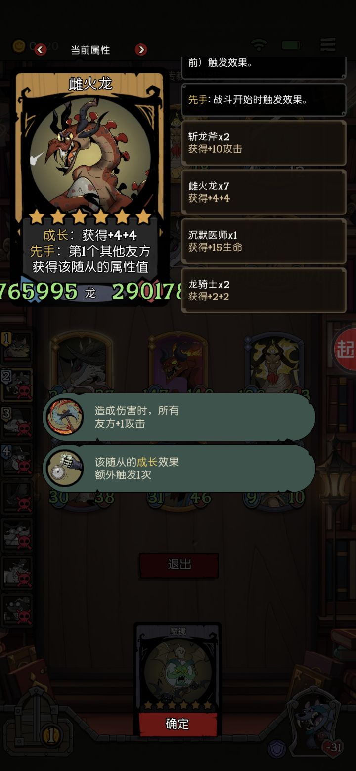 各位帮我研究一下这个属性怎么成长出来的截图