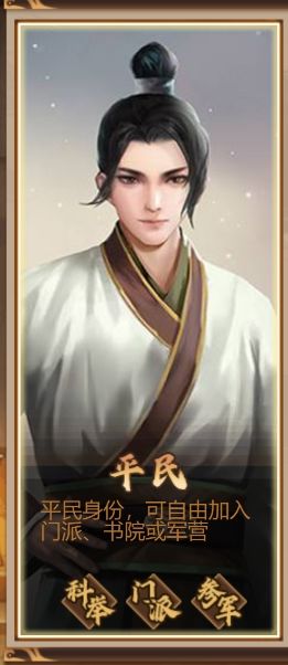 豪杰成长计划-天下文魁-傻瓜攻略 3
