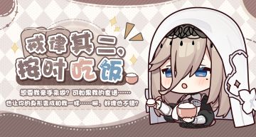 ★阿波尼亚的温馨提醒★