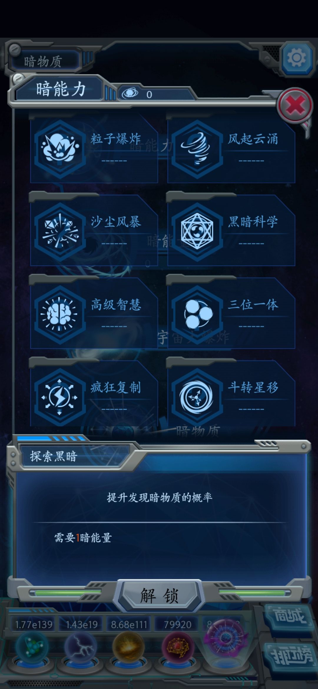 大爆炸求助 2