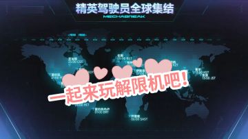 《解限机》预下载今日已开放！公测时间确定
