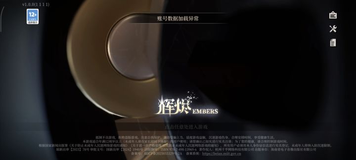 异常啥事截图
