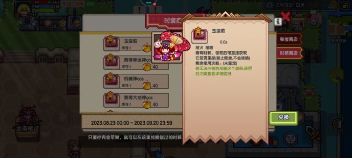 噗截图