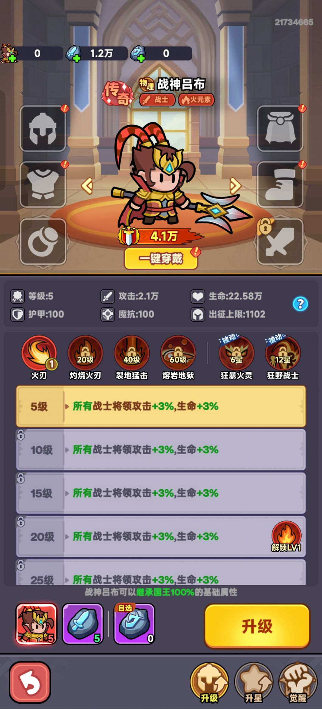 全境守卫 感谢你！ 11