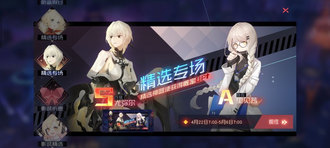 永远的7日之都4月22日新开放内容 2