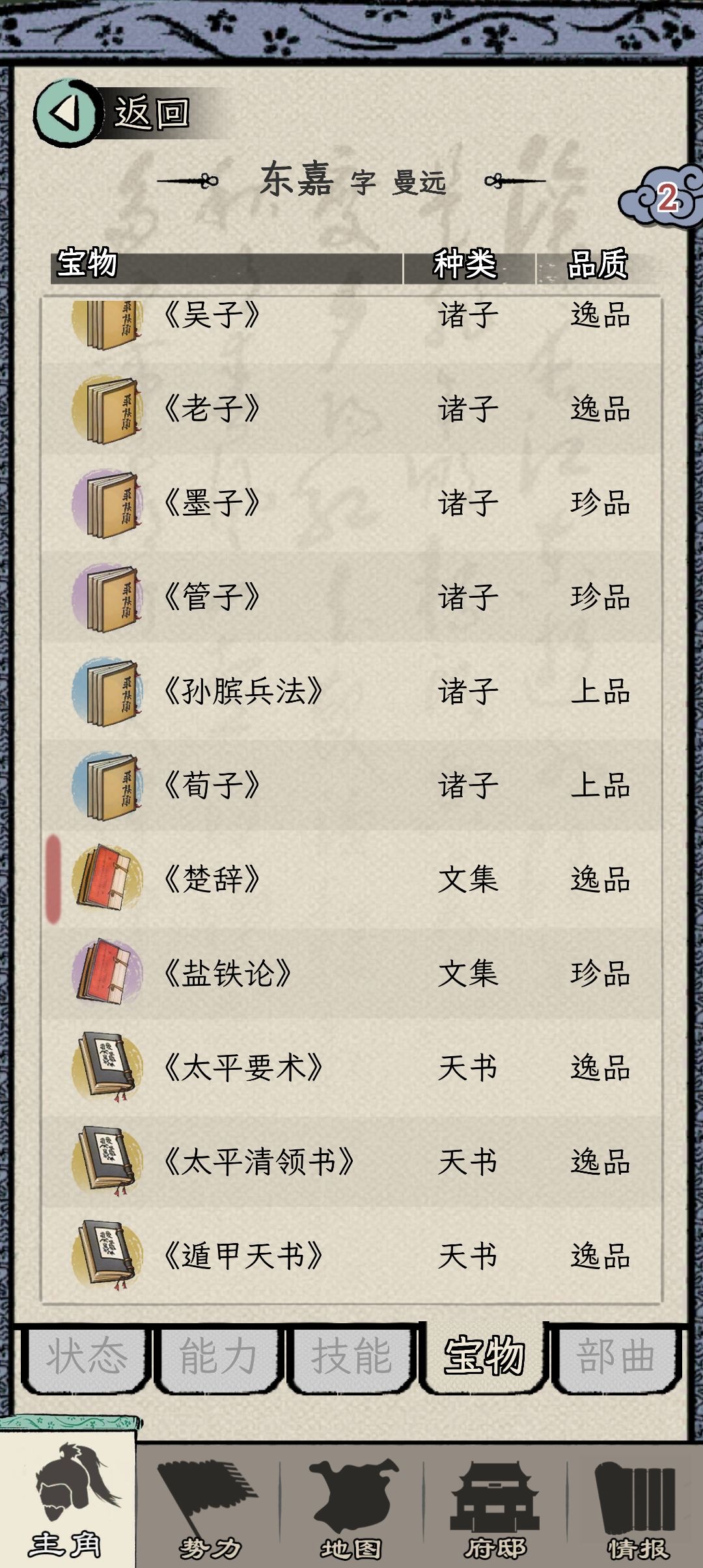 和氏璧都准备好要通关了,结果驾崩了 3