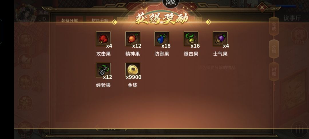 噩梦四周目～截图