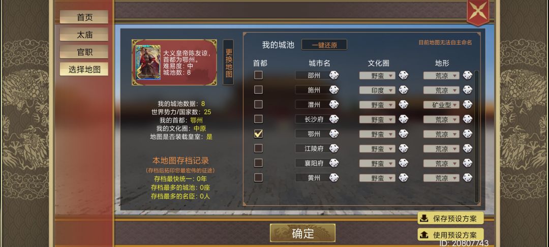 帝成牛的愚蠢 3