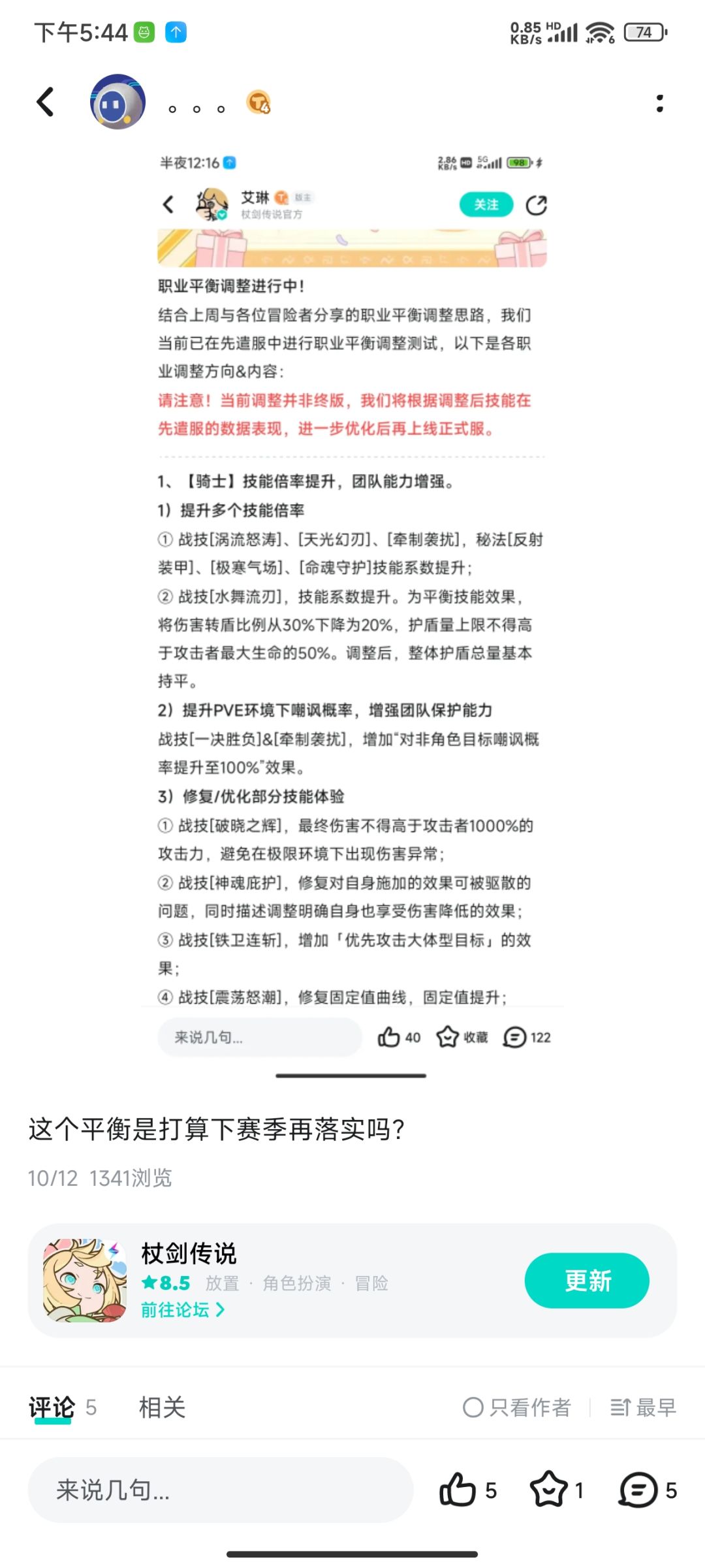 所以,这个加强什么时候更新 1