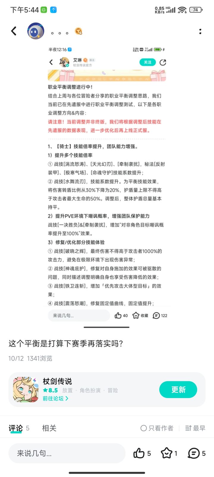 所以,这个加强什么时候更新截图