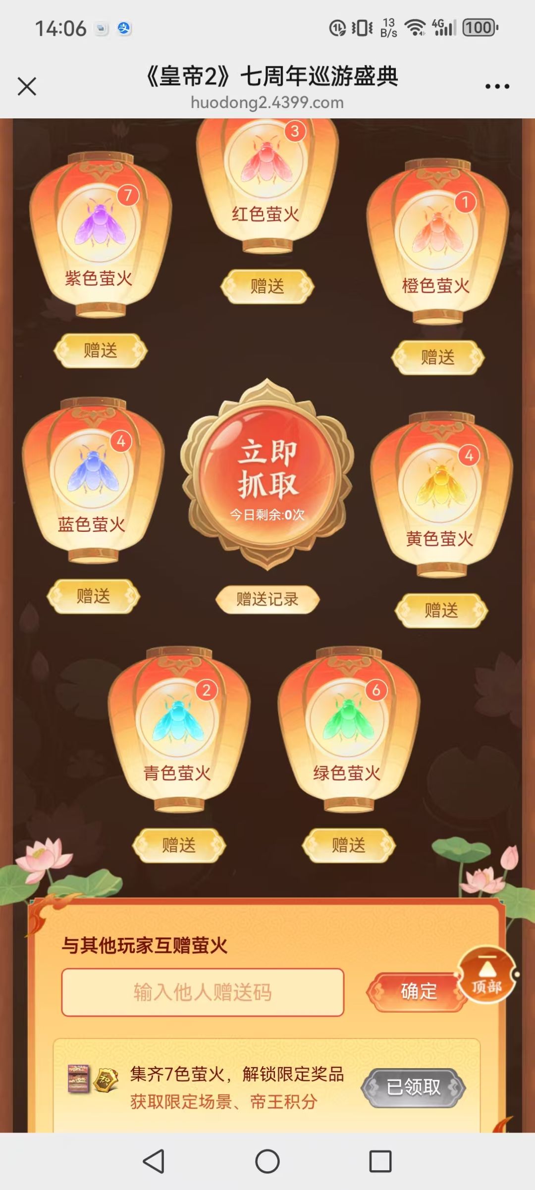求回归玩家组队 3