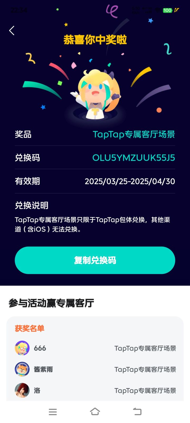 快过期才看到,拿了吱一声。截图