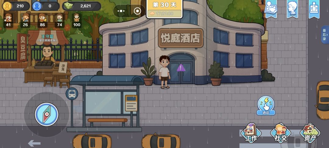 省吃俭用一个月2500 1